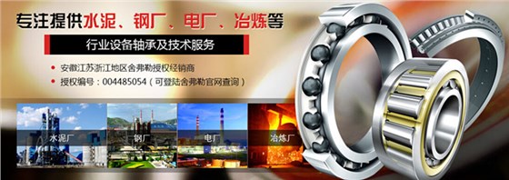 選擇安徽捷越，遠(yuǎn)離假冒偽劣軸承