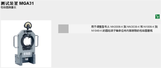 FAG包絡(luò)圓測量儀的功能介紹及使用3.png