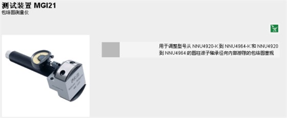 FAG包絡(luò)圓測量儀的功能介紹及使用.png