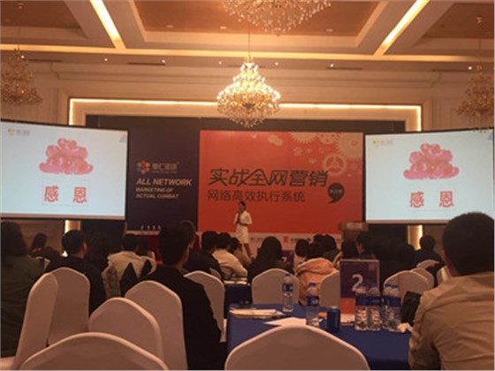 捷越企業(yè)外部培訓