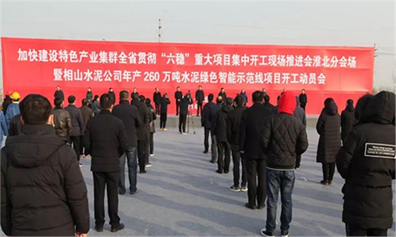 項(xiàng)目開工