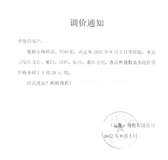 福建市場反饋