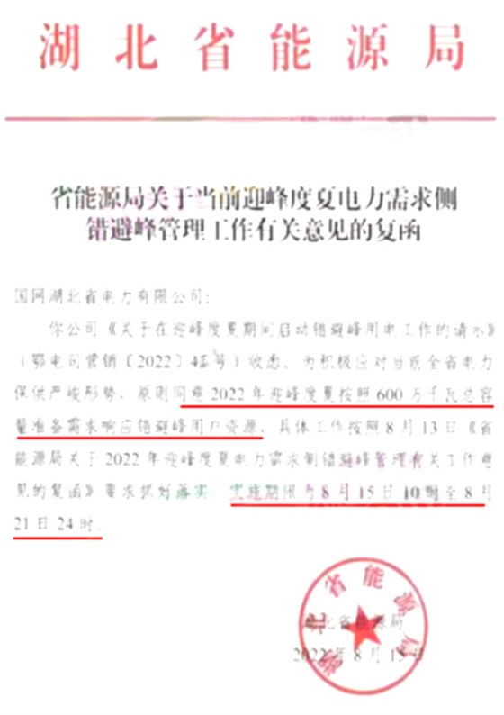 意見(jiàn)復(fù)函