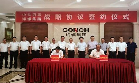 中鐵四局副總經(jīng)理、總經(jīng)濟(jì)師朱曉勇與海螺集團(tuán)總經(jīng)濟(jì)師丁鋒代表雙方簽署協(xié)議