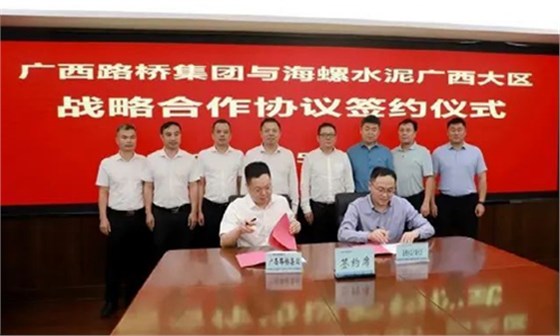 廣西路橋集團(tuán)與海螺水泥廣西大區(qū)戰(zhàn)略合作協(xié)議簽約儀式