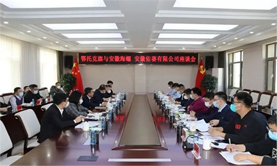 負責(zé)人出席會議