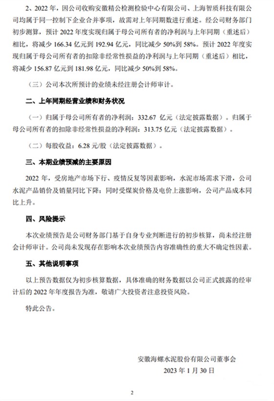 業(yè)績報(bào)告