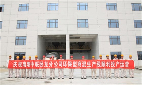 環(huán)保型商混生產線正式投產