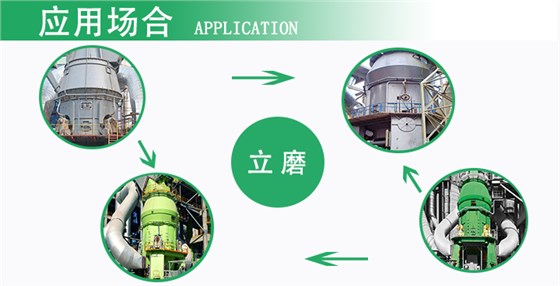應用設備