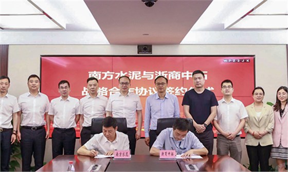 南方水泥與世界500強(qiáng)旗下企業(yè)續(xù)簽戰(zhàn)略合作協(xié)議