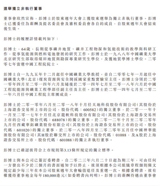 細則