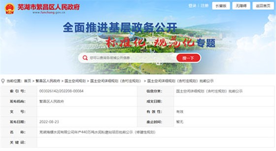 公示內容可見