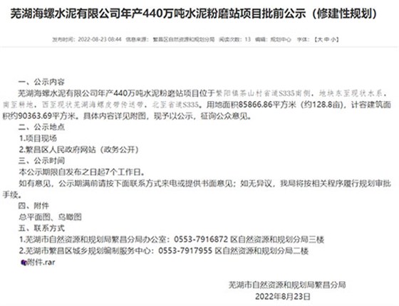 公示內容可見