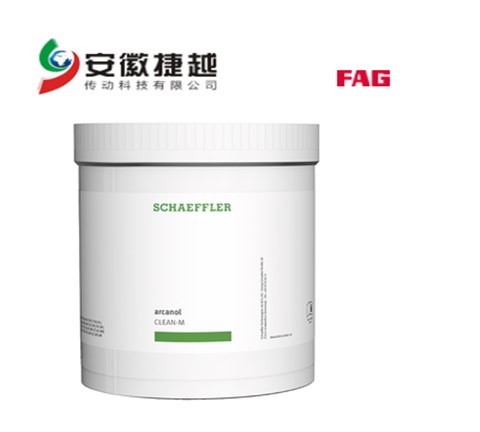 FAG 特種潤(rùn)滑脂ARCANOL-CLEAN-M