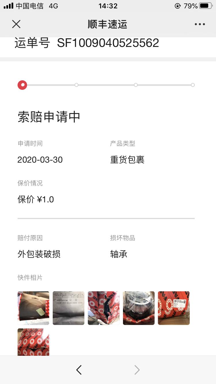 退貨單號(hào)