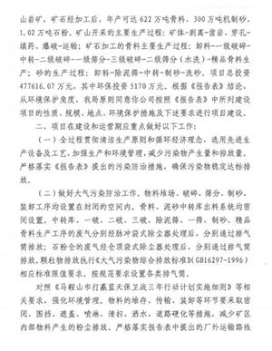 報告批復(fù)