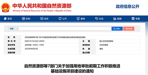 項目建設(shè)通知 項目建設(shè)通知