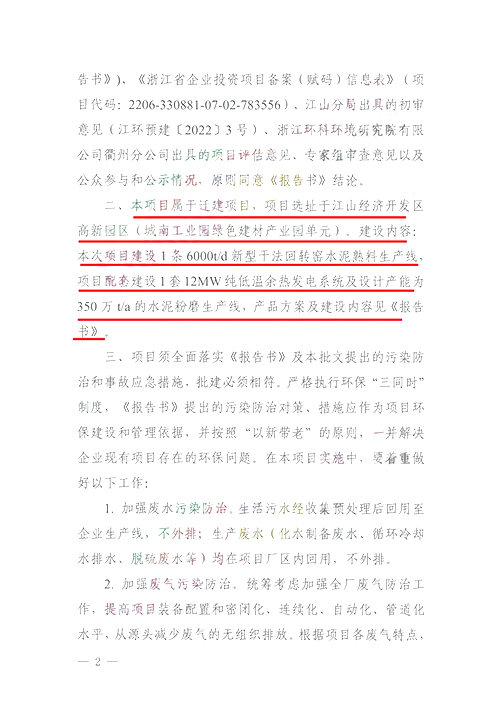 報(bào)告書