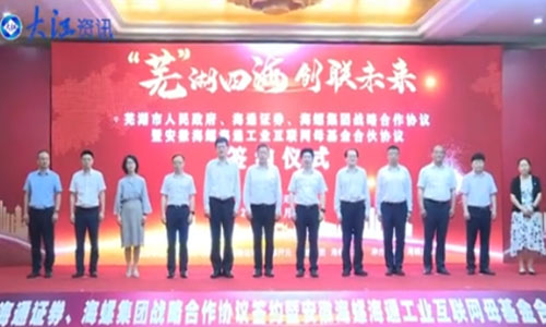 簽約活動(dòng)