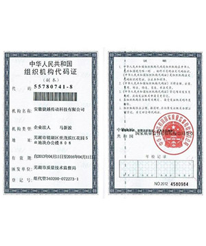 捷越組織機(jī)構(gòu)代碼